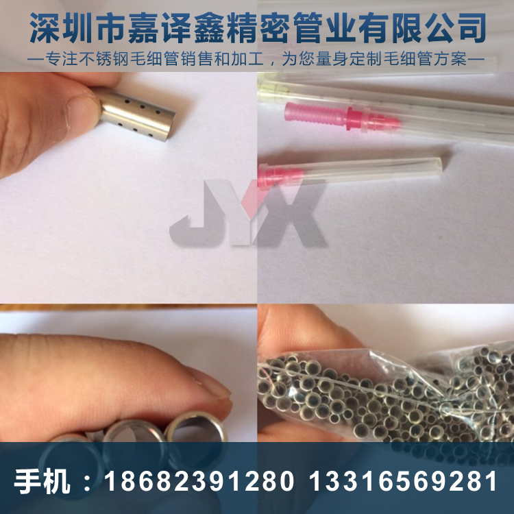 醫用不銹鋼管加工